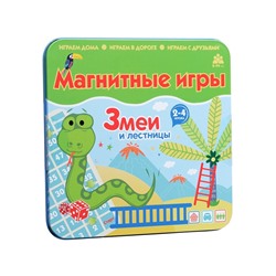 Магнитная игра Змеи и лестницы