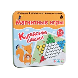 Магнитная игра  Китайские шашки **