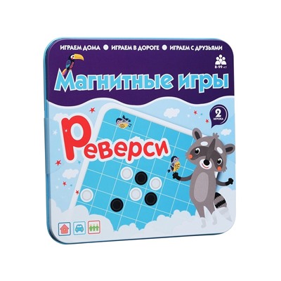 Магнитная игра Реверси