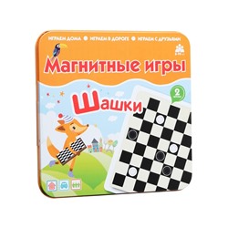 Магнитная игра Шашки